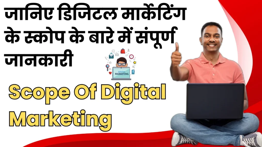 Digital Marketingka Scope kya hai