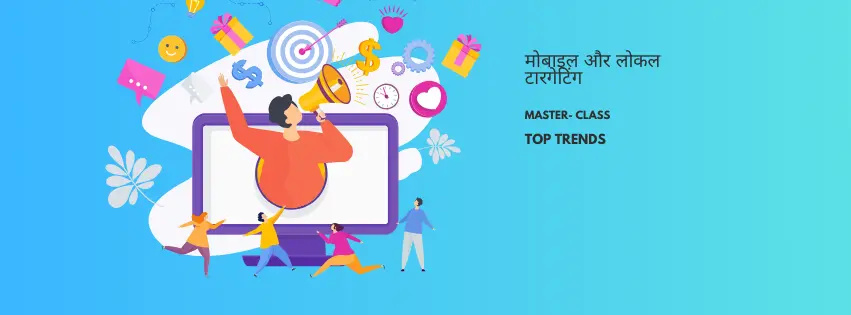 डिजिटल मार्केटिंग आपके बिजनेस को कैसे बढ़ावा देती है